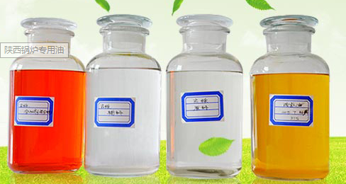陜西鍋爐專(zhuān)用油